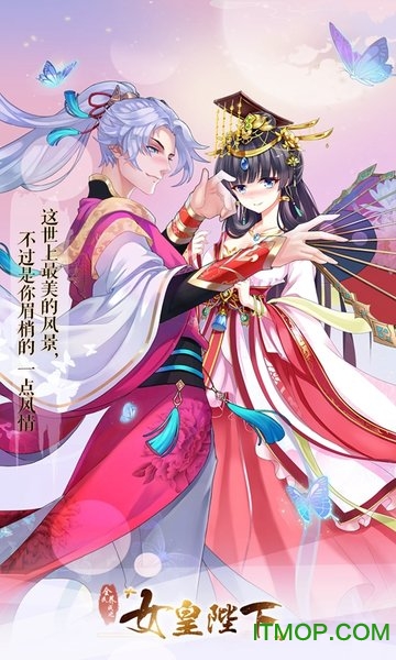 全民养成之女皇陛下4399登录