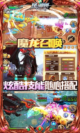 风之旅团每日送充值手游