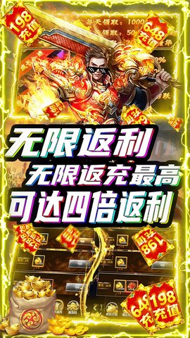 剑侠风云无限送充值 剑侠风云无限送充值手游