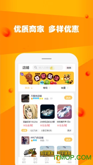 玩号吧app下载