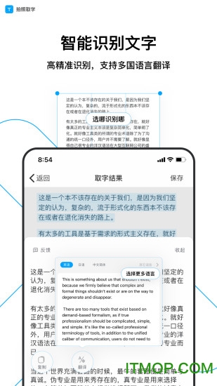 拍照取字app