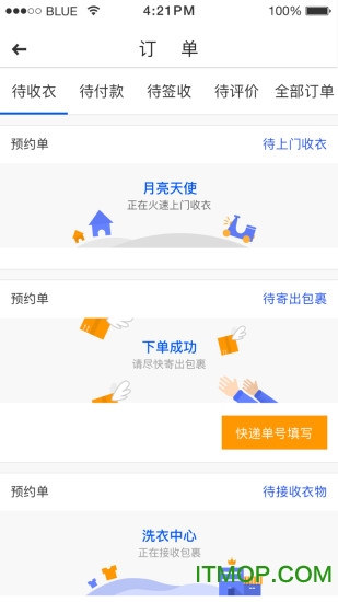 至尊洗衣app下载