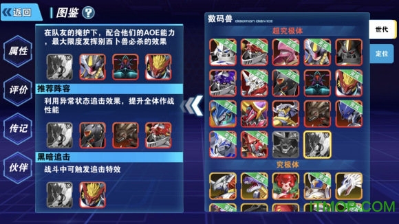 数码兽进化抖音下载