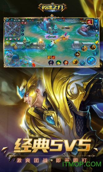 英魂之刃口袋版最新版本 英魂之刃口袋版