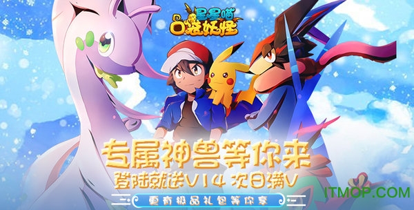 星星喵送千元充值