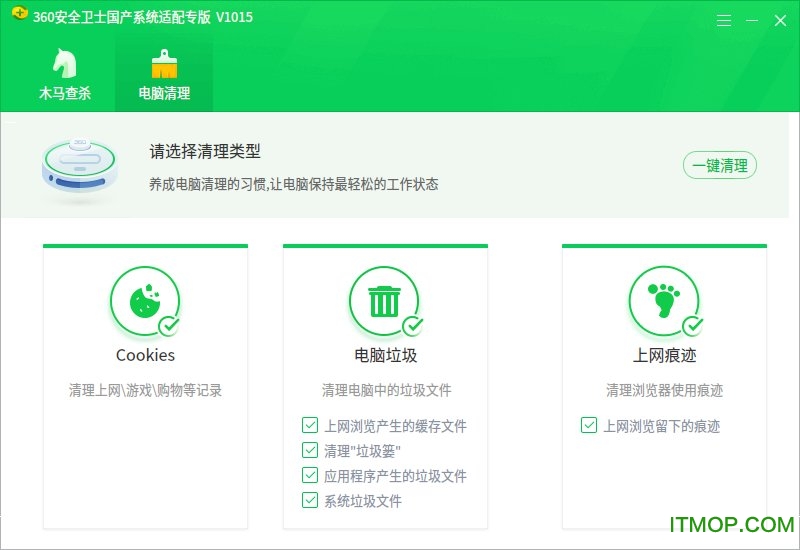 360安全卫士国产系统适配专版