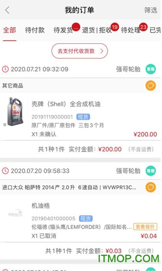 快准E站app手机下载