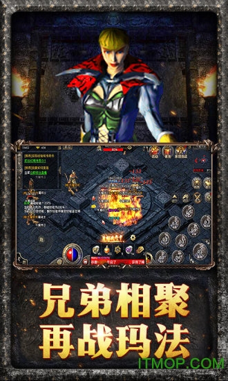 原始传奇复古1.85版