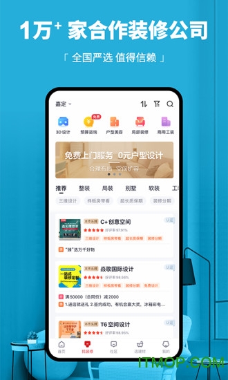齐家网app