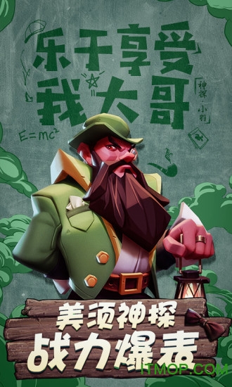 漫斗纪元电脑版最新下载