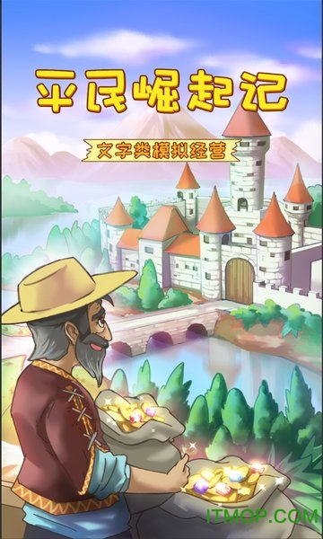 平民崛起记下载