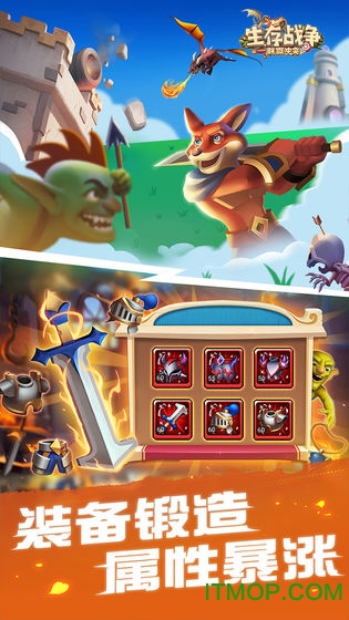 生存战争联盟冲突手游下载