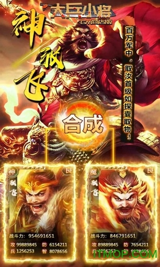 大兵小将gm商店版下载