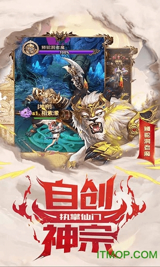 花田英雄传手游下载