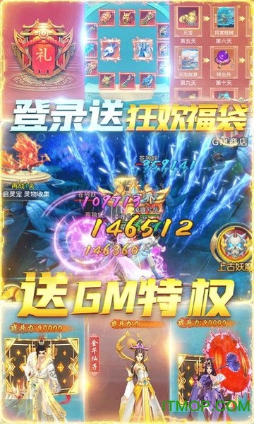 武夷天下送1600充值