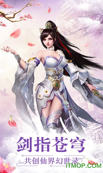 仙界幻世录官方下载