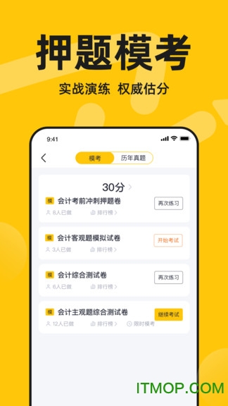 斩六将CPA最新版