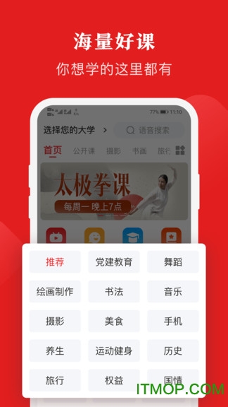 网上老年大学软件