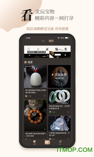 古物潮玩app下载