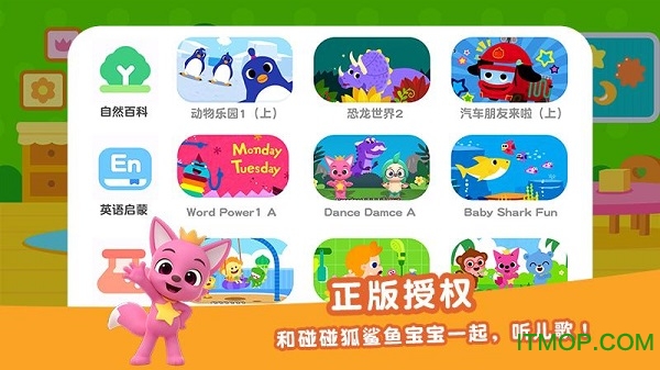 碰碰狐双语儿歌app