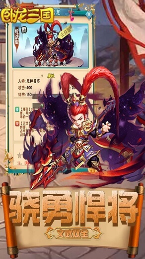 卧龙三国高爆版下载