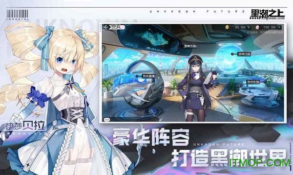 黑潮之上国际服