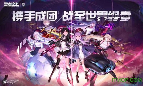 黑潮之上台服下载