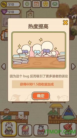 猫咪作家游戏下载