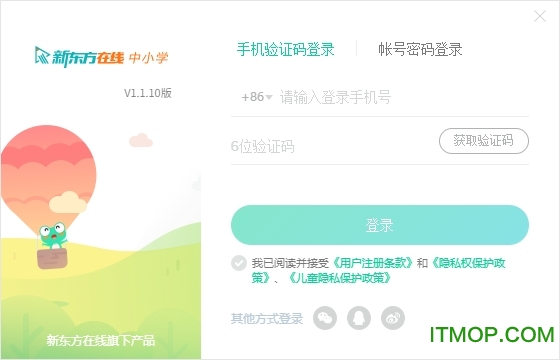 新东方在线中小学pc版