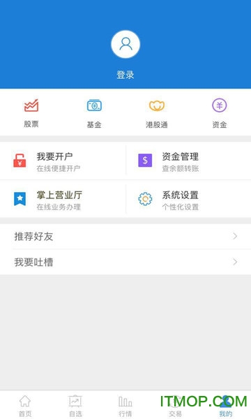 华福掌乐手机版下载