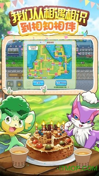 口袋之旅tt语音版本下载