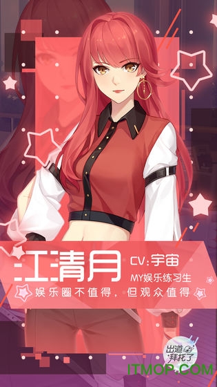 出道拜托了最新版