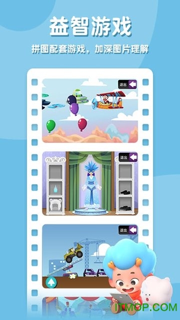 拼图大乱斗游戏下载