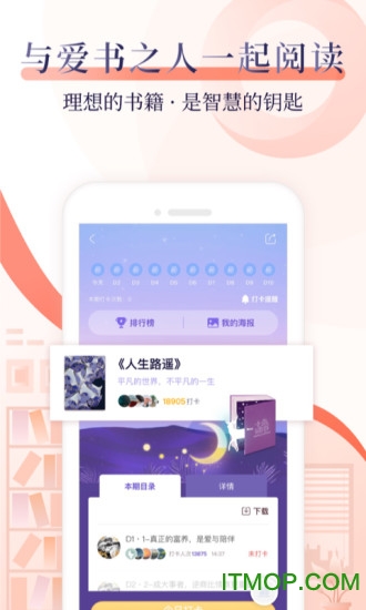 十点读书官网下载 十点读书