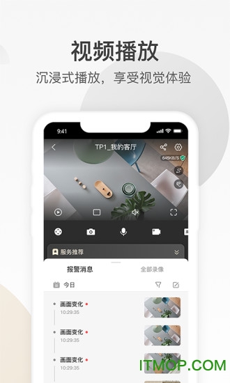 大华摄像头app下载
