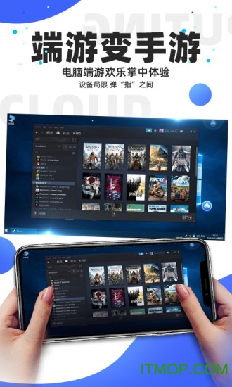 极云普惠云电脑ios版下载