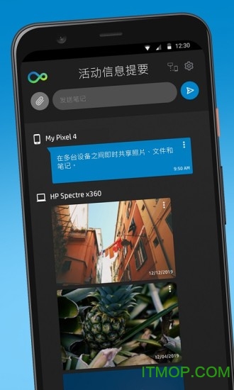 惠普闪传电脑版