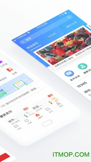 e福州app e福州平安管家下载