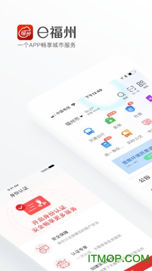 e福州综合指挥平台下载