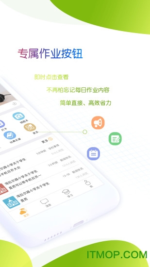 内蒙古和校园家长版