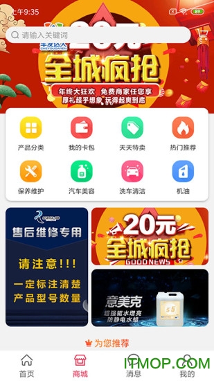 车友达人 车友达人app下载