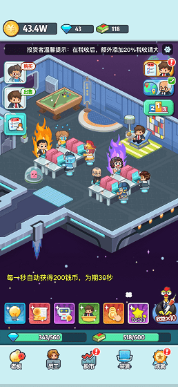 老板赚大钱游戏下载