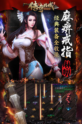 一号玩家传奇战域