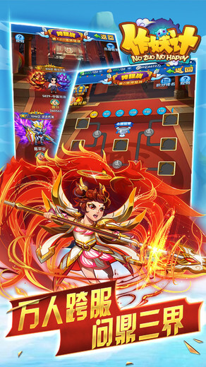 作妖计pc端下载