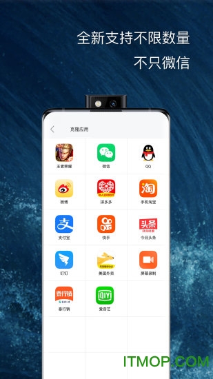 悟空分身app