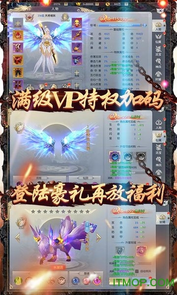 齐天记海量资源特权版