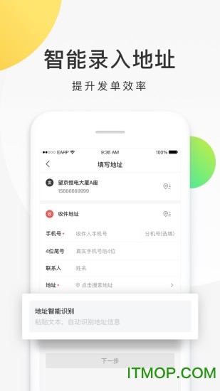 美团配送app苹果版