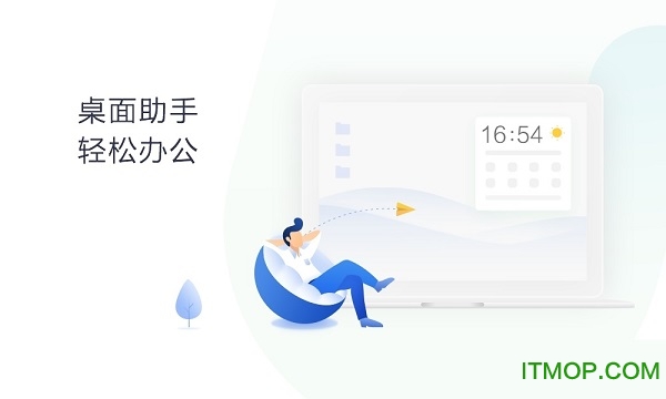 360desktop官方提取版本
