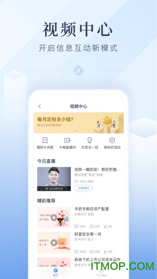 江苏银行手机银行