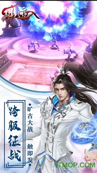 仙迹万剑归宗手游下载